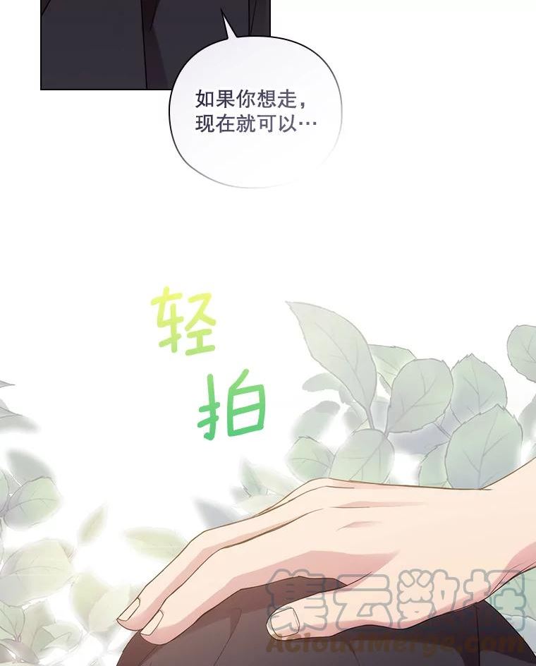 当恶女恋爱时漫画免费阅读漫画,77.丹尼尔的故事（1）105图