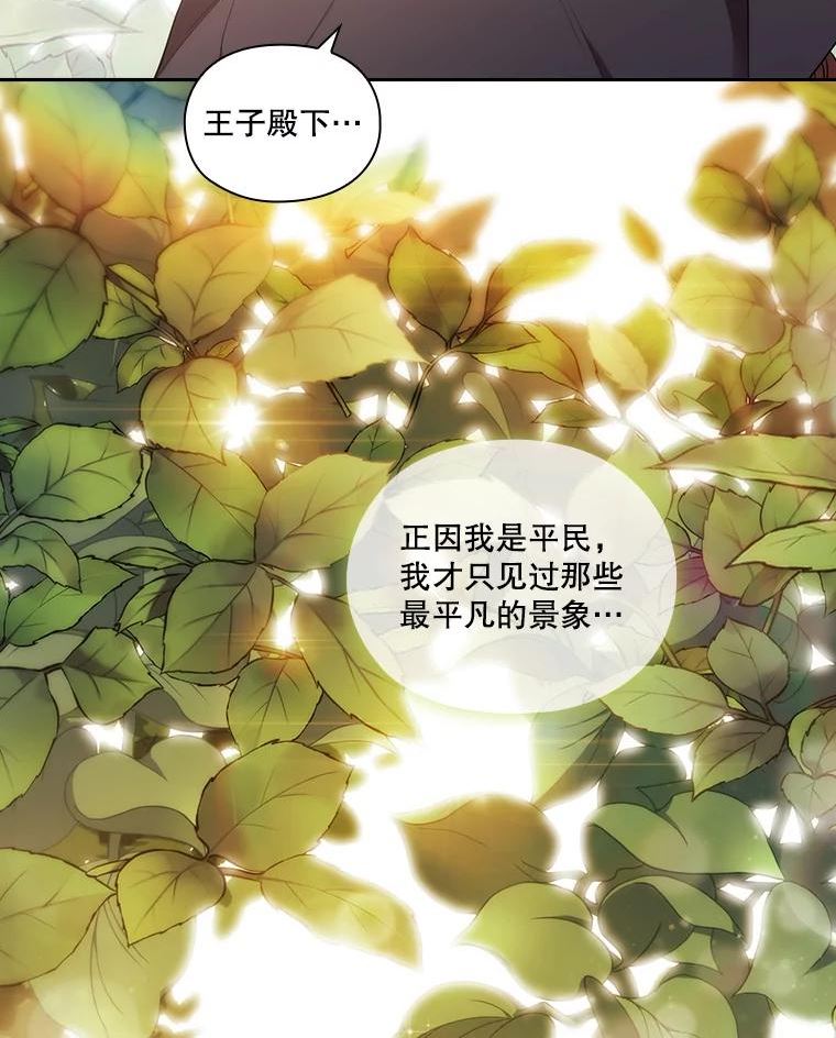 当恶女恋爱时漫画免费阅读漫画,77.丹尼尔的故事（1）106图