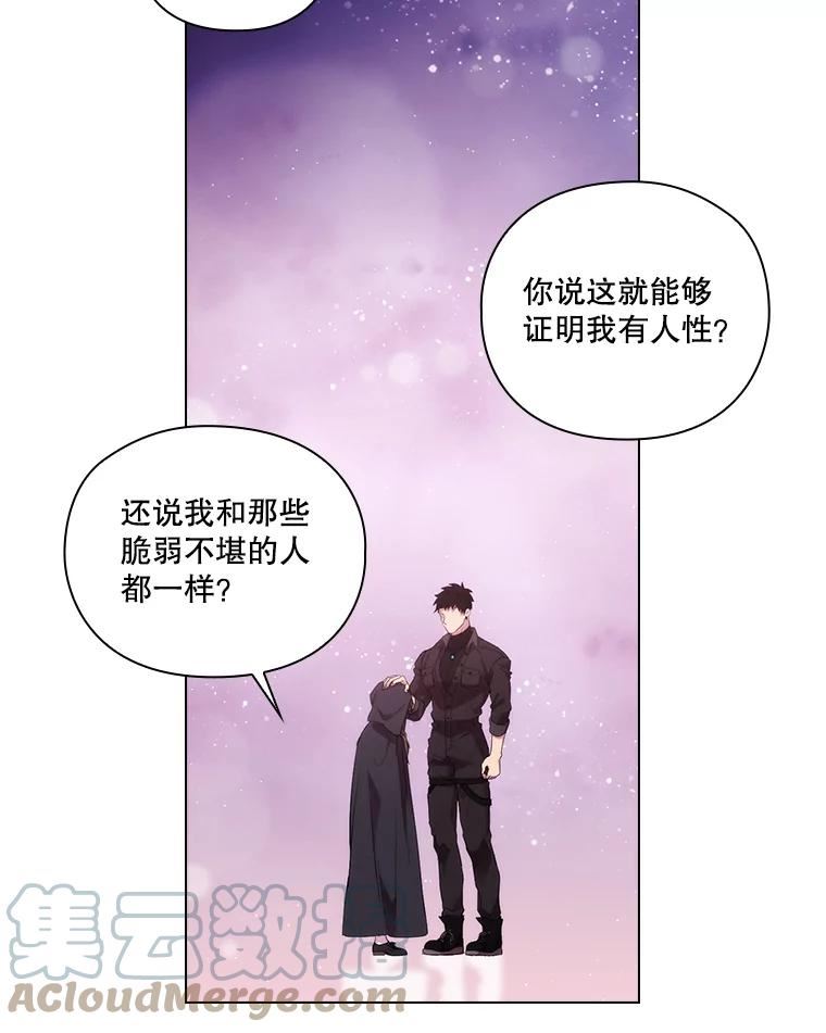 当恶女恋爱时漫画免费阅读漫画,77.丹尼尔的故事（1）113图