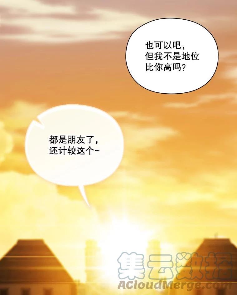 当恶女恋爱时漫画免费阅读漫画,77.丹尼尔的故事（1）129图