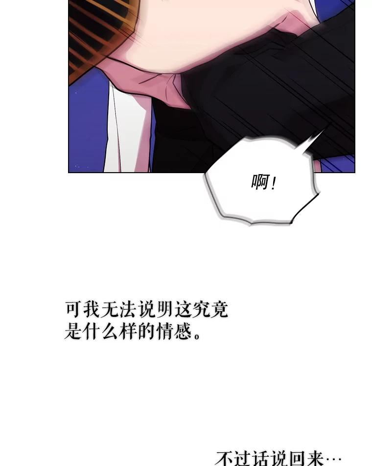 当恶女恋爱时漫画免费阅读漫画,77.丹尼尔的故事（1）14图