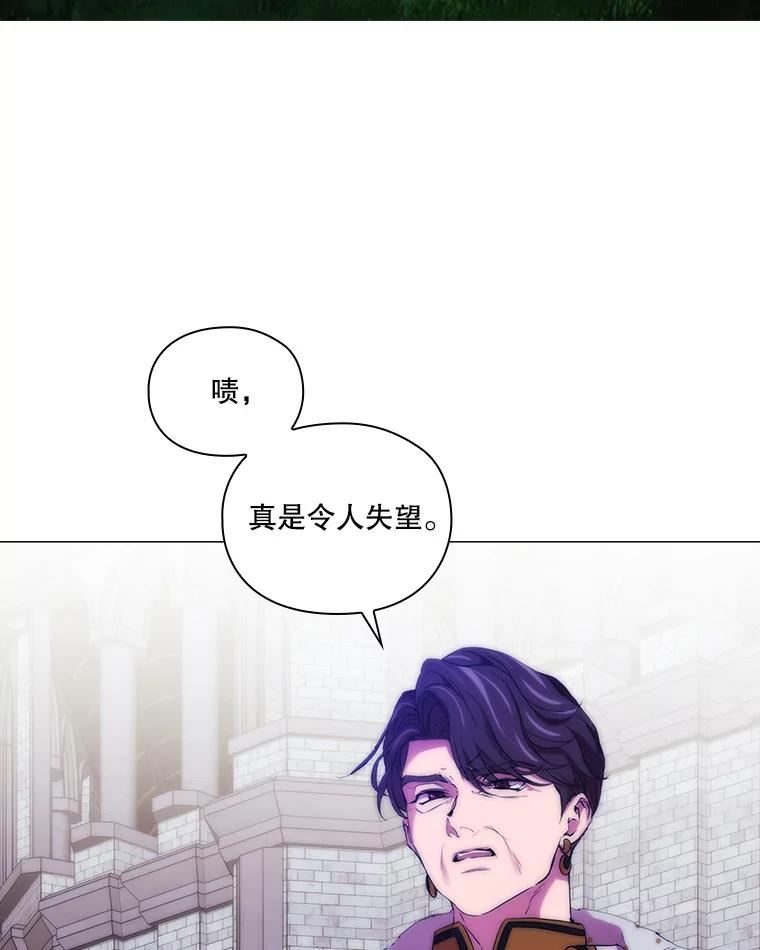 当恶女恋爱时漫画免费阅读漫画,77.丹尼尔的故事（1）18图