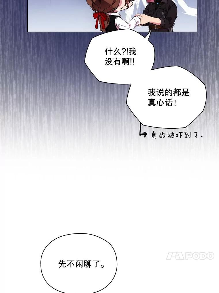 当恶女恋爱时漫画免费阅读漫画,77.丹尼尔的故事（1）46图