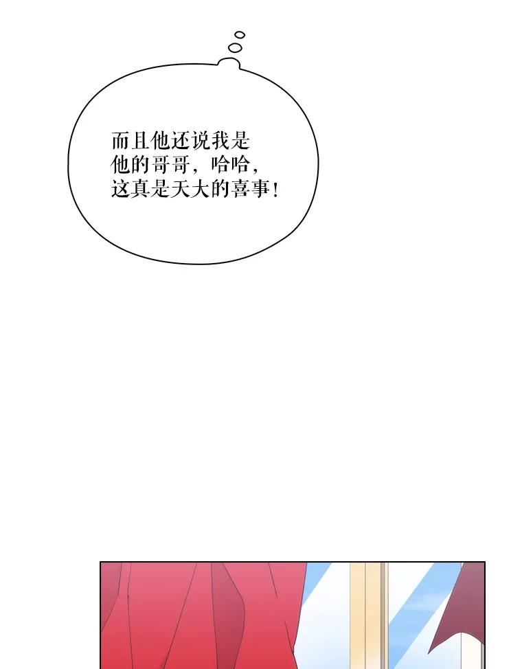 当恶女恋爱时漫画全集漫画,78.丹尼尔的故事（2）111图