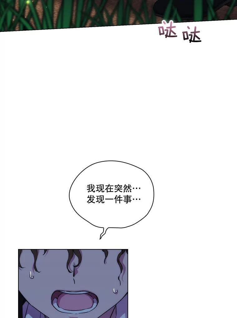 当恶女恋爱时漫画全集漫画,78.丹尼尔的故事（2）44图