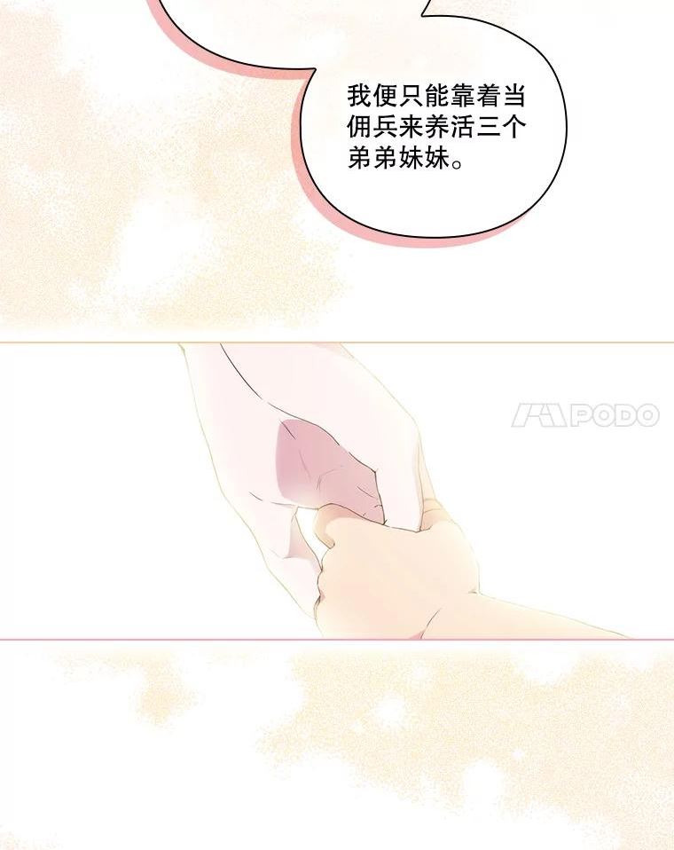 当恶女恋爱时漫画全集漫画,78.丹尼尔的故事（2）63图