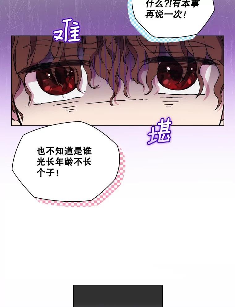 当恶女恋爱时漫画全集漫画,78.丹尼尔的故事（2）8图