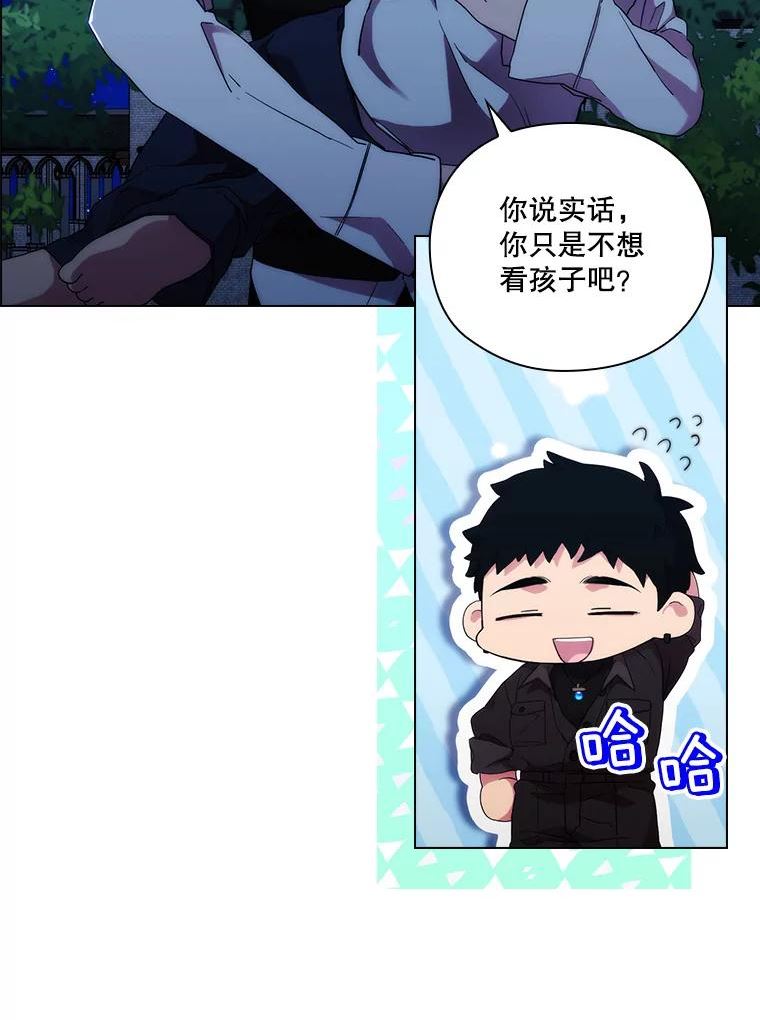 当恶女恋爱时漫画全集漫画,79.丹尼尔的故事（3）104图