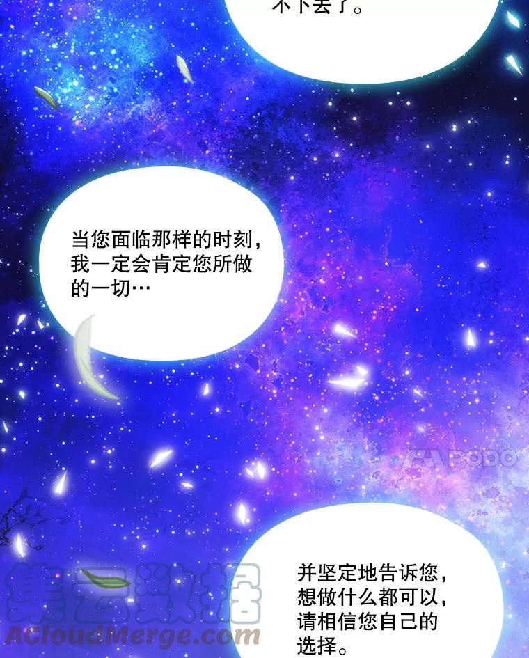 当恶女恋爱时漫画全集漫画,79.丹尼尔的故事（3）113图