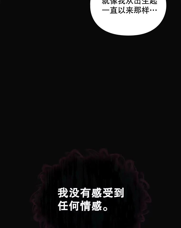 当恶女恋爱时漫画全集漫画,79.丹尼尔的故事（3）132图