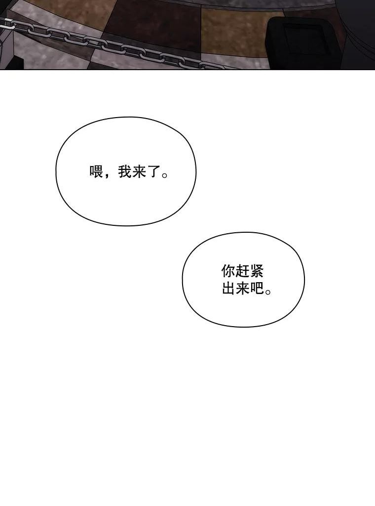 当恶女恋爱时漫画全集漫画,79.丹尼尔的故事（3）23图