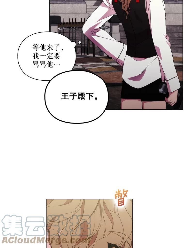 当恶女恋爱时漫画全集漫画,79.丹尼尔的故事（3）25图