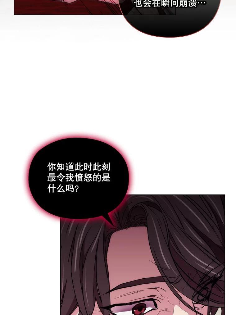 当恶女恋爱时漫画全集漫画,79.丹尼尔的故事（3）62图