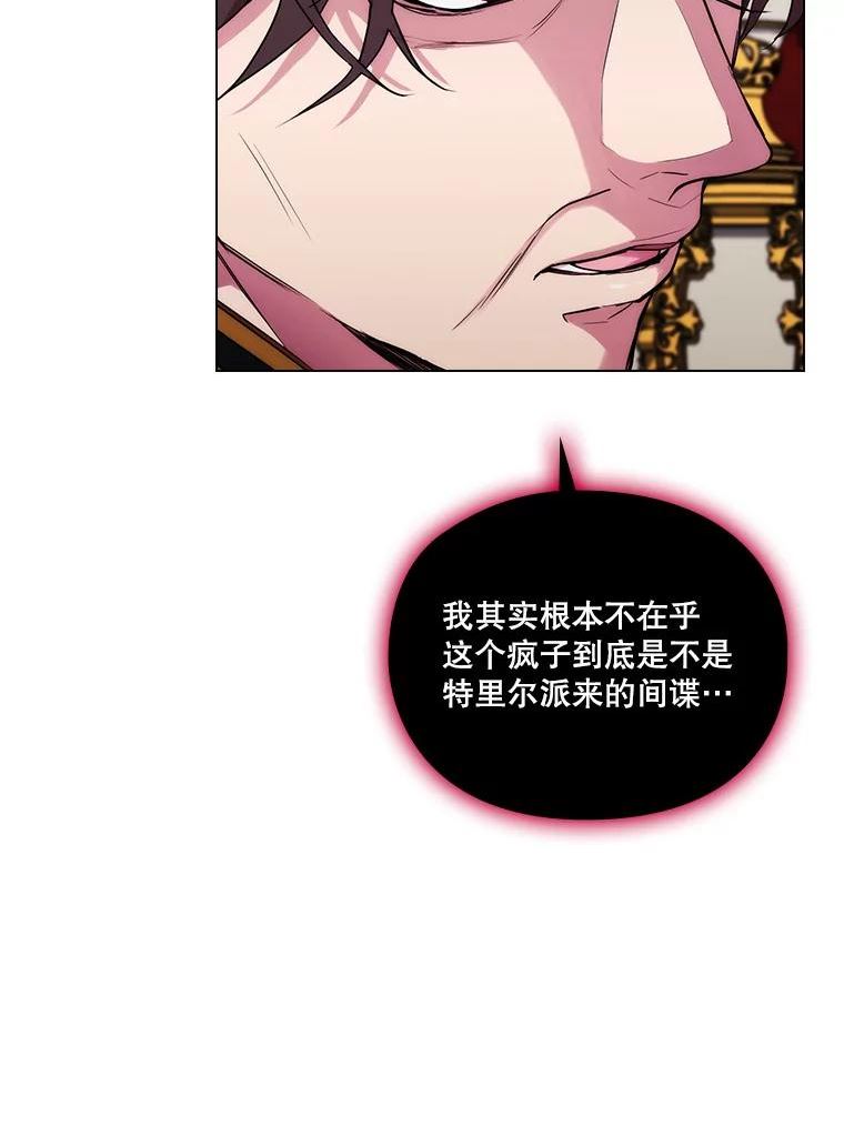 当恶女恋爱时漫画全集漫画,79.丹尼尔的故事（3）63图