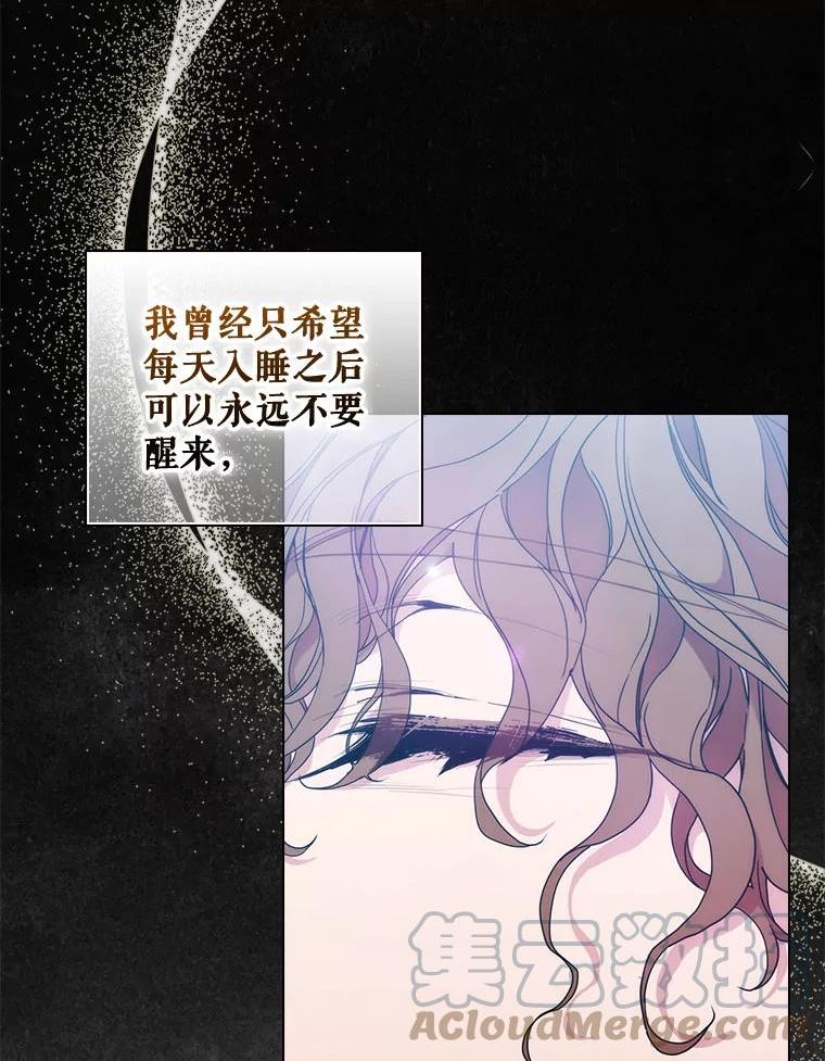 当恶女恋爱时漫画全集漫画,79.丹尼尔的故事（3）9图