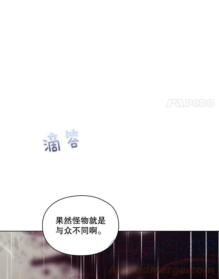 当恶女恋爱时漫画免费阅读下拉式漫画,80.丹尼尔的故事（4）25图