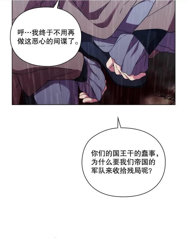 当恶女恋爱时漫画免费阅读下拉式漫画,80.丹尼尔的故事（4）30图