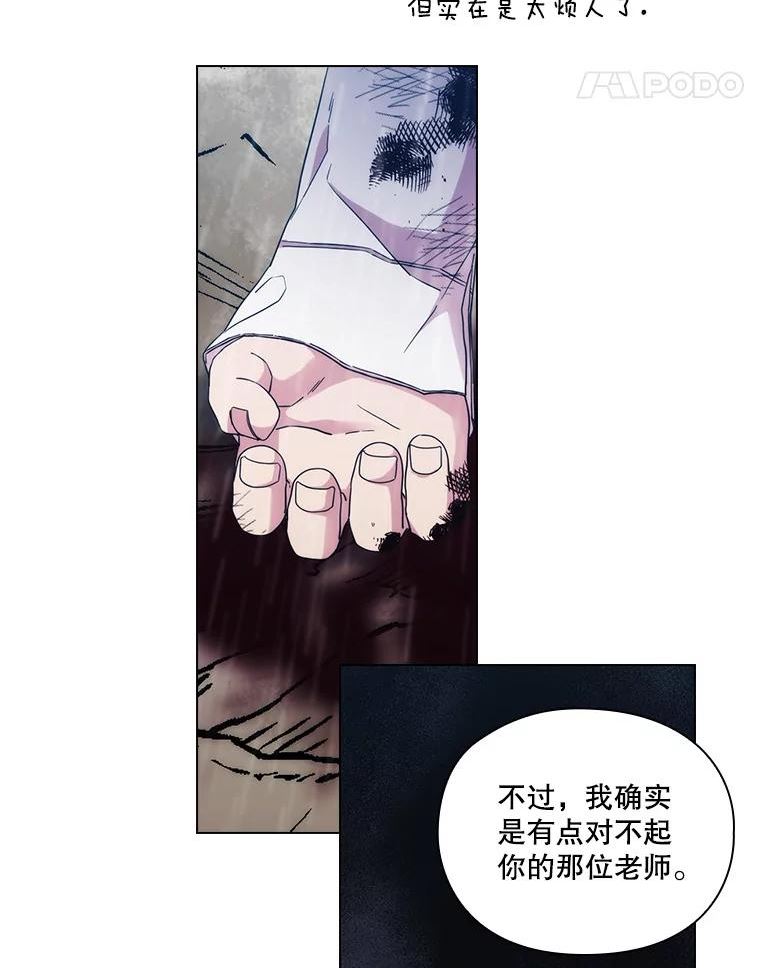 当恶女恋爱时漫画免费阅读下拉式漫画,80.丹尼尔的故事（4）32图