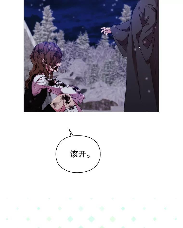 当恶女恋爱时漫画免费阅读下拉式漫画,80.丹尼尔的故事（4）76图