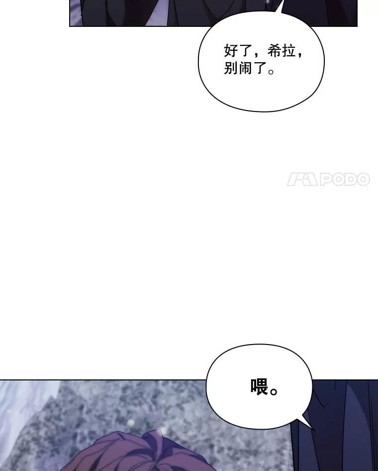 当恶女恋爱时漫画免费阅读下拉式漫画,80.丹尼尔的故事（4）79图