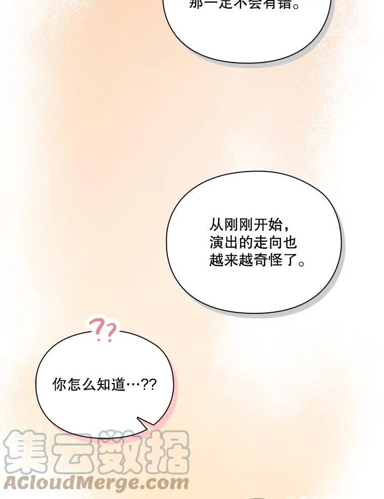 当恶女恋爱时漫画全集漫画,81.爆炸发生前33图