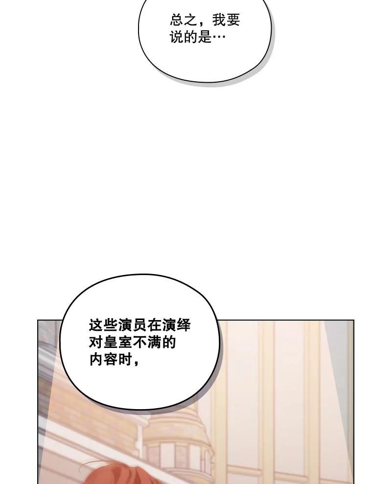 当恶女恋爱时漫画全集漫画,81.爆炸发生前35图