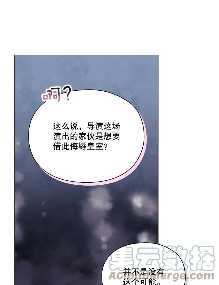 当恶女恋爱时漫画全集漫画,81.爆炸发生前37图