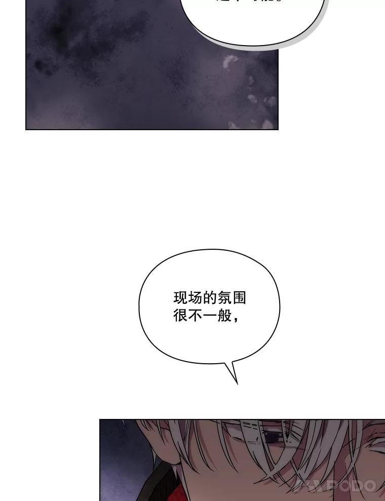 当恶女恋爱时漫画全集漫画,81.爆炸发生前38图