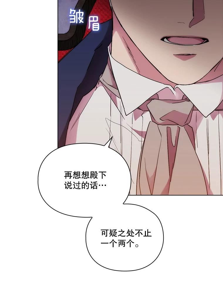 当恶女恋爱时漫画全集漫画,81.爆炸发生前39图