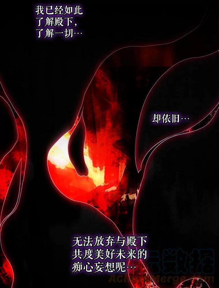 当恶女恋爱时漫画全集漫画,81.爆炸发生前49图