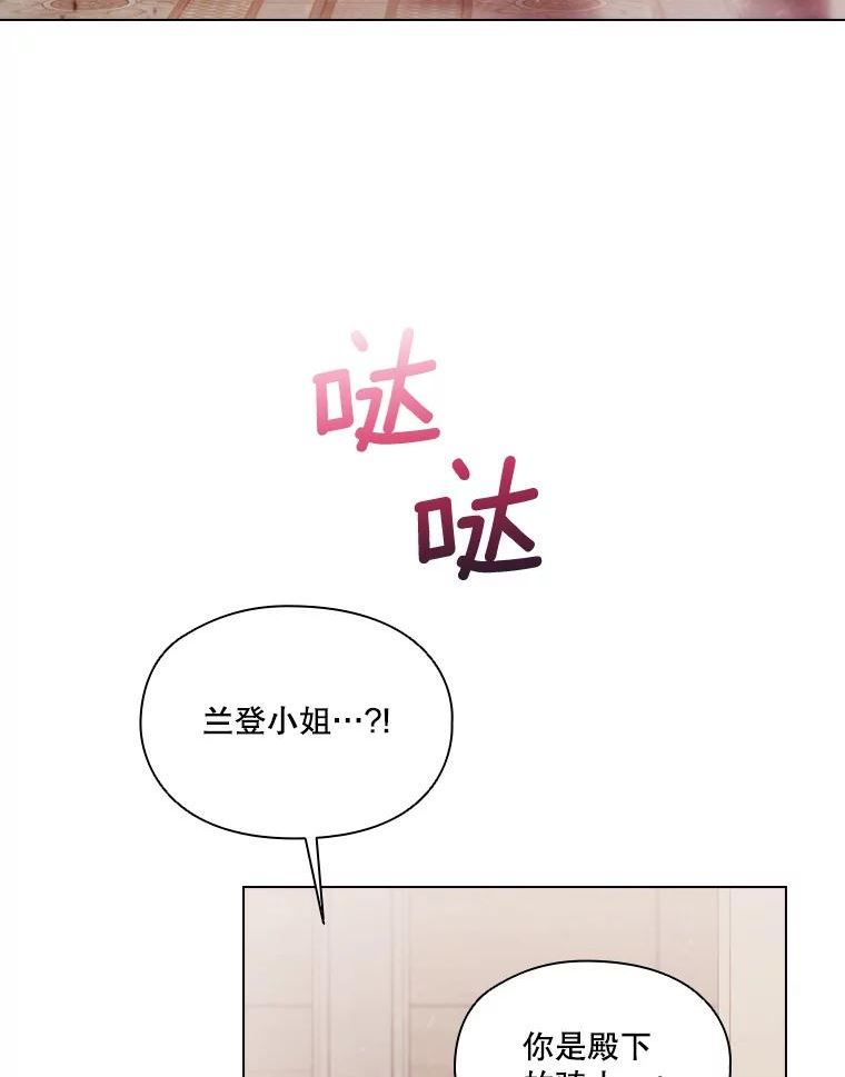 当恶女恋爱时漫画全集漫画,81.爆炸发生前68图