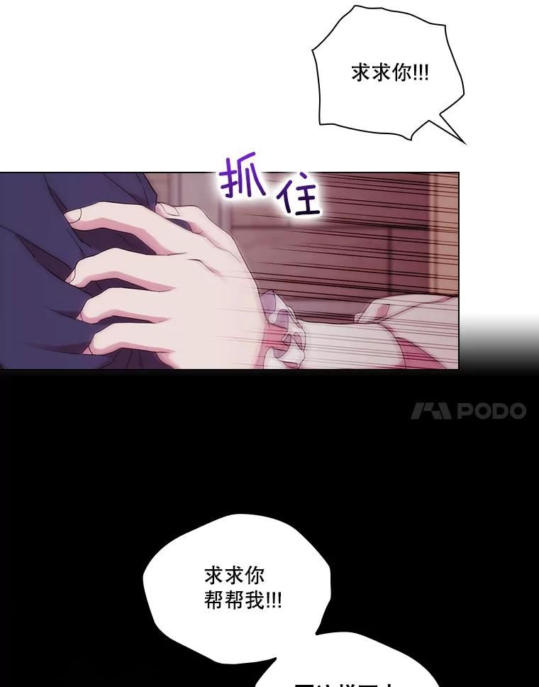 当恶女恋爱时漫画全集漫画,81.爆炸发生前70图