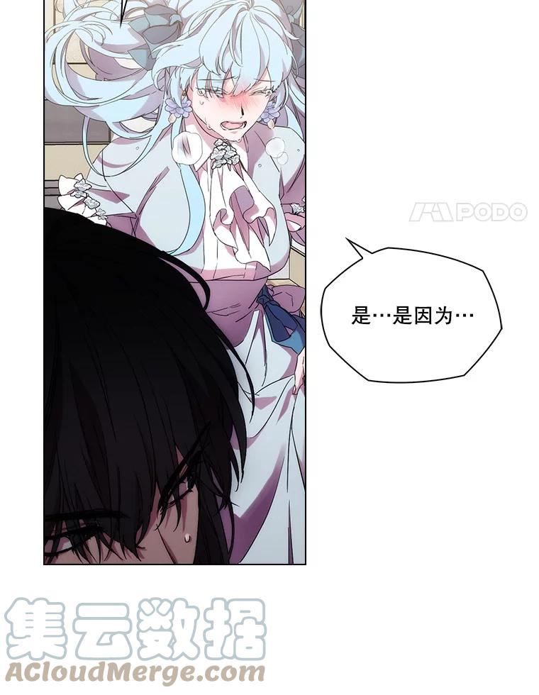 当恶女恋爱时漫画全集漫画,81.爆炸发生前77图