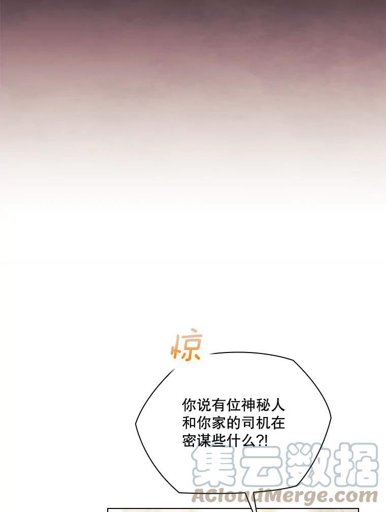 当恶女恋爱时漫画全集漫画,81.爆炸发生前81图