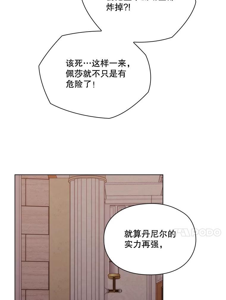 当恶女恋爱时漫画全集漫画,81.爆炸发生前83图