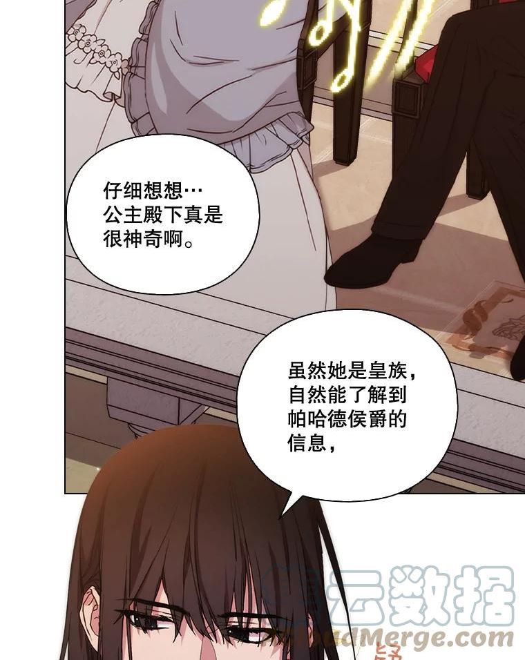 当恶女恋爱时漫画全集漫画,81.爆炸发生前9图