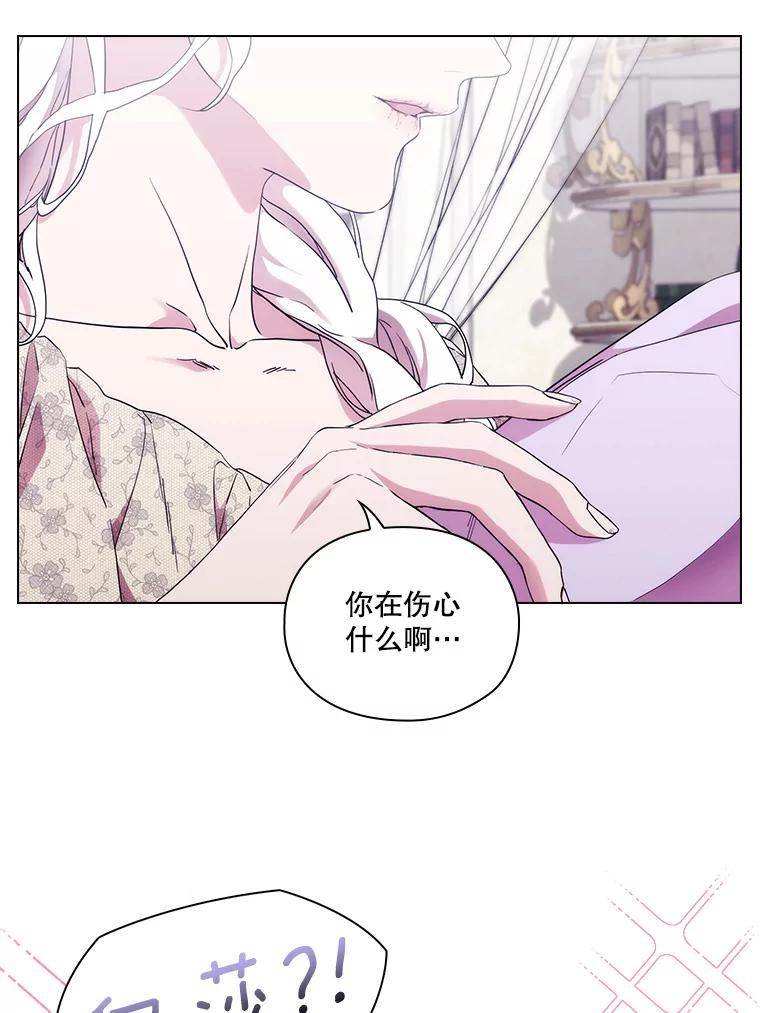 当恶女恋爱时漫画免费阅读漫画,82.找回记忆32图