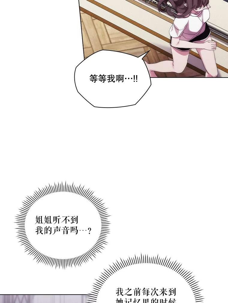 当恶女恋爱时漫画免费阅读漫画,82.找回记忆46图