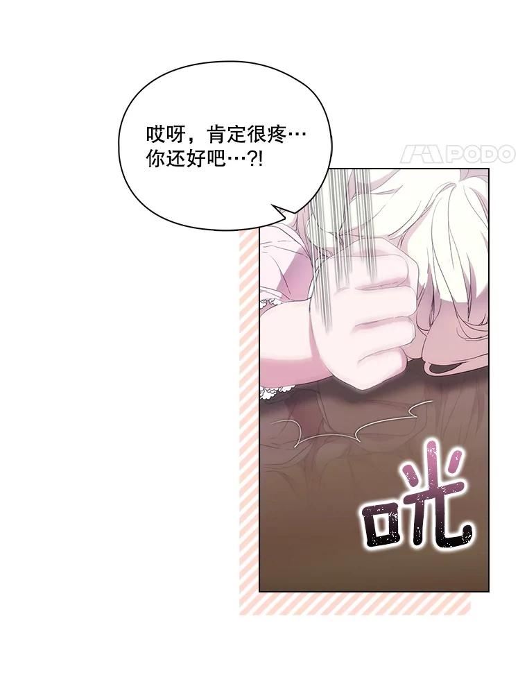 当恶女恋爱时漫画免费阅读漫画,82.找回记忆50图