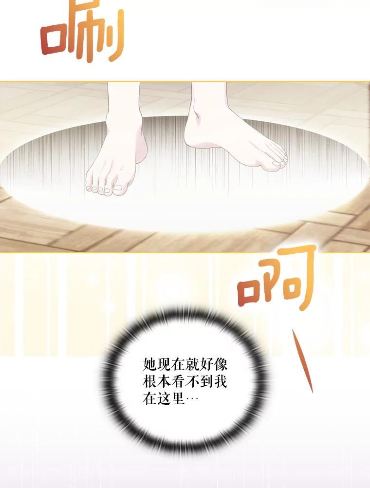 当恶女恋爱时漫画免费阅读漫画,82.找回记忆58图