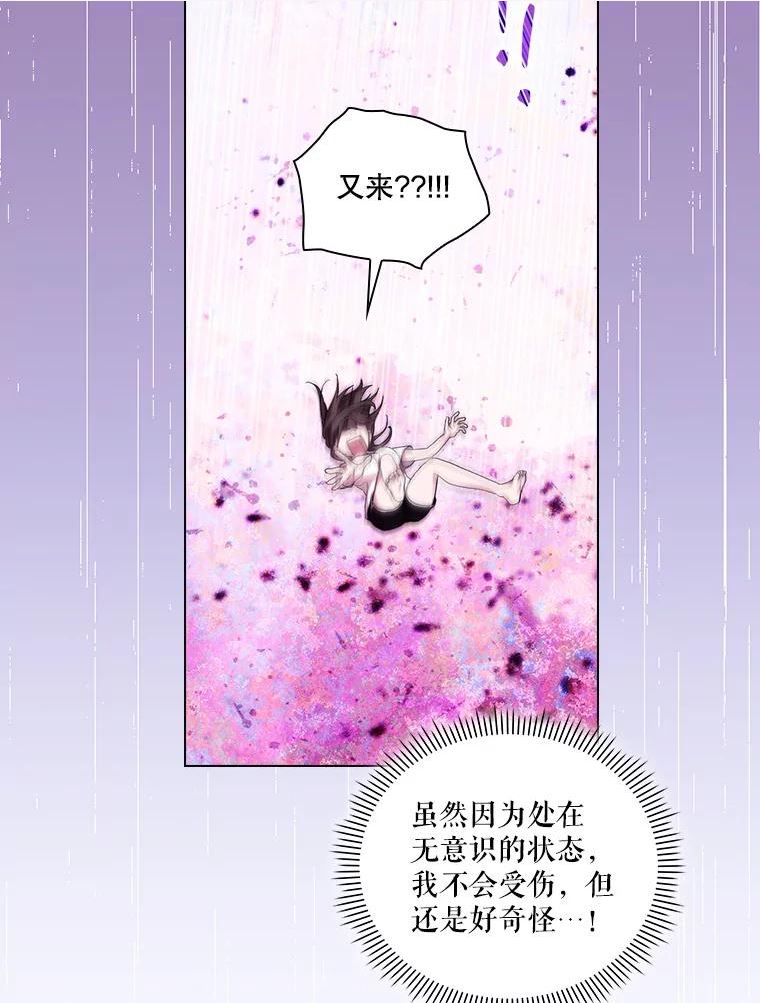 当恶女恋爱时漫画免费阅读漫画,82.找回记忆60图