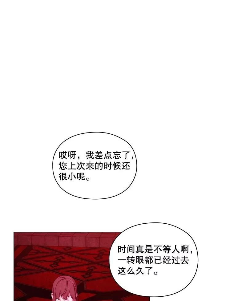 当恶女恋爱时漫画,83.新的报仇计划12图