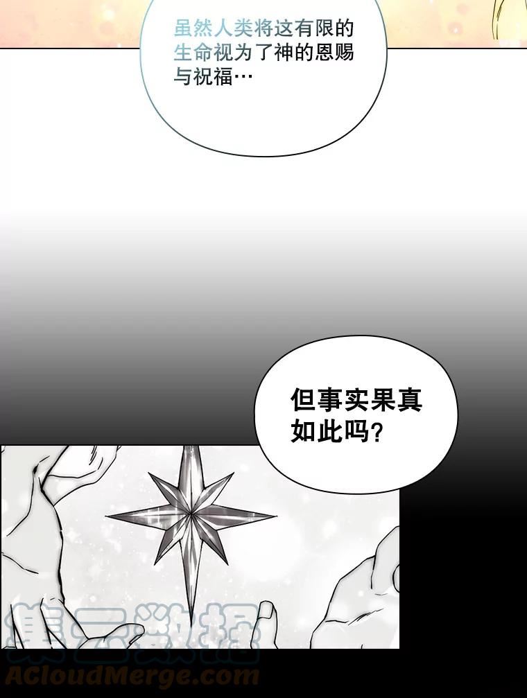 当恶女恋爱时漫画,83.新的报仇计划25图