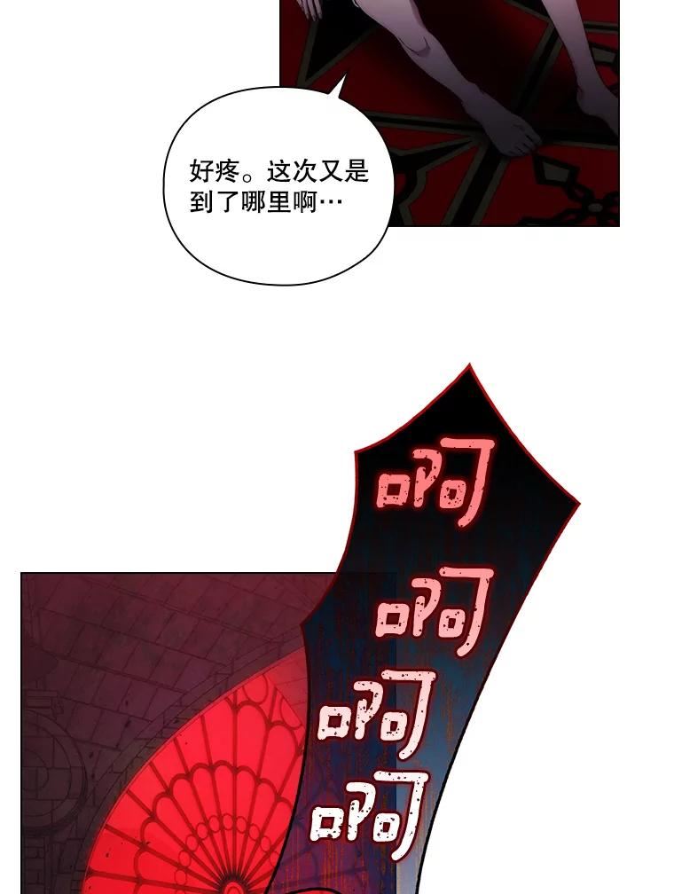 当恶女恋爱时漫画,83.新的报仇计划3图