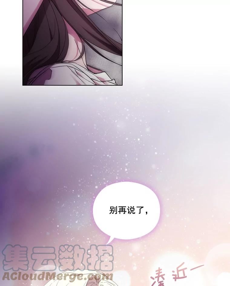 当恶女恋爱时漫画,83.新的报仇计划49图