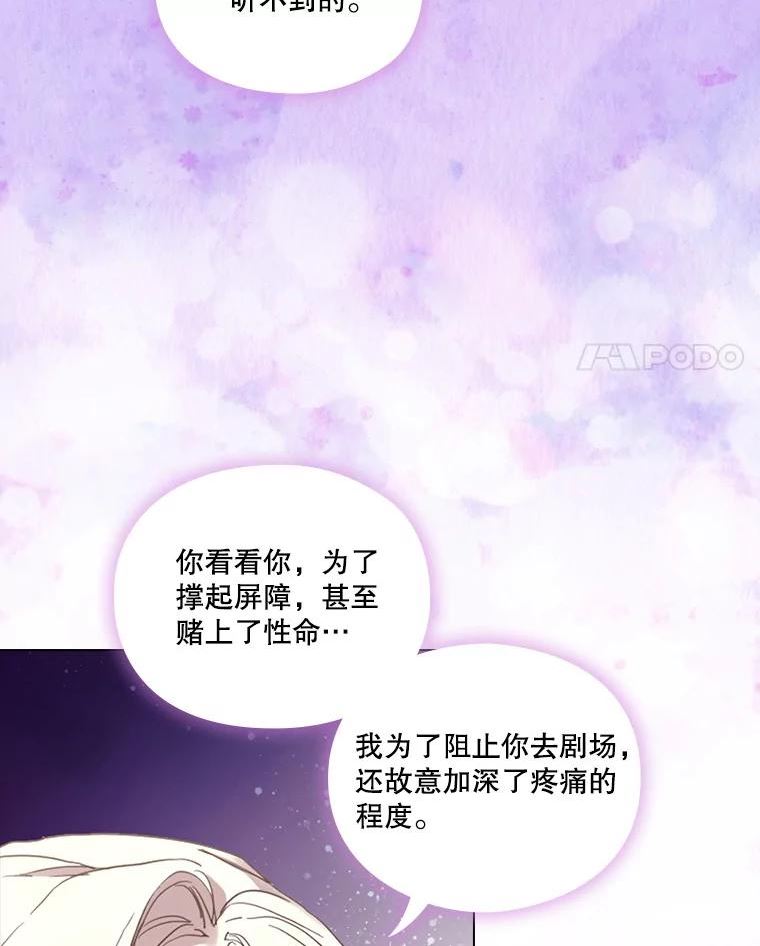 当恶女恋爱时漫画,83.新的报仇计划51图