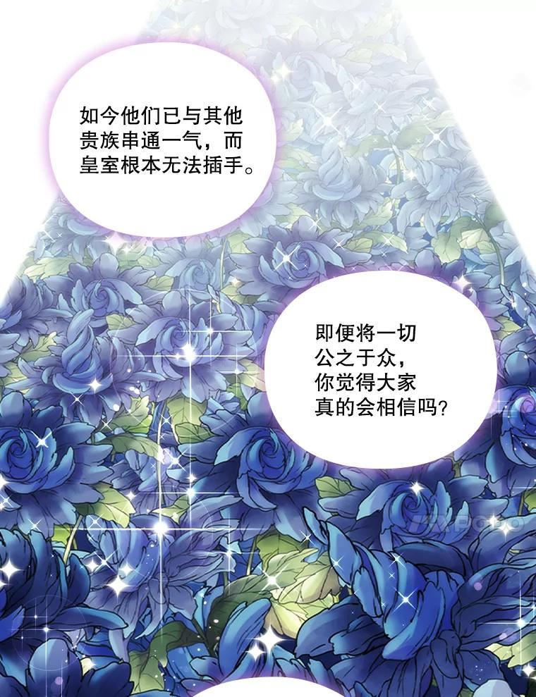 当恶女恋爱时漫画,83.新的报仇计划64图