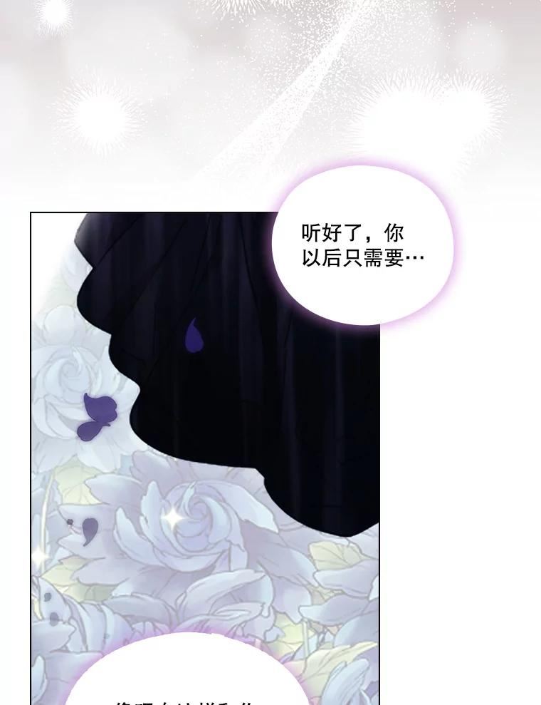 当恶女恋爱时漫画,83.新的报仇计划66图