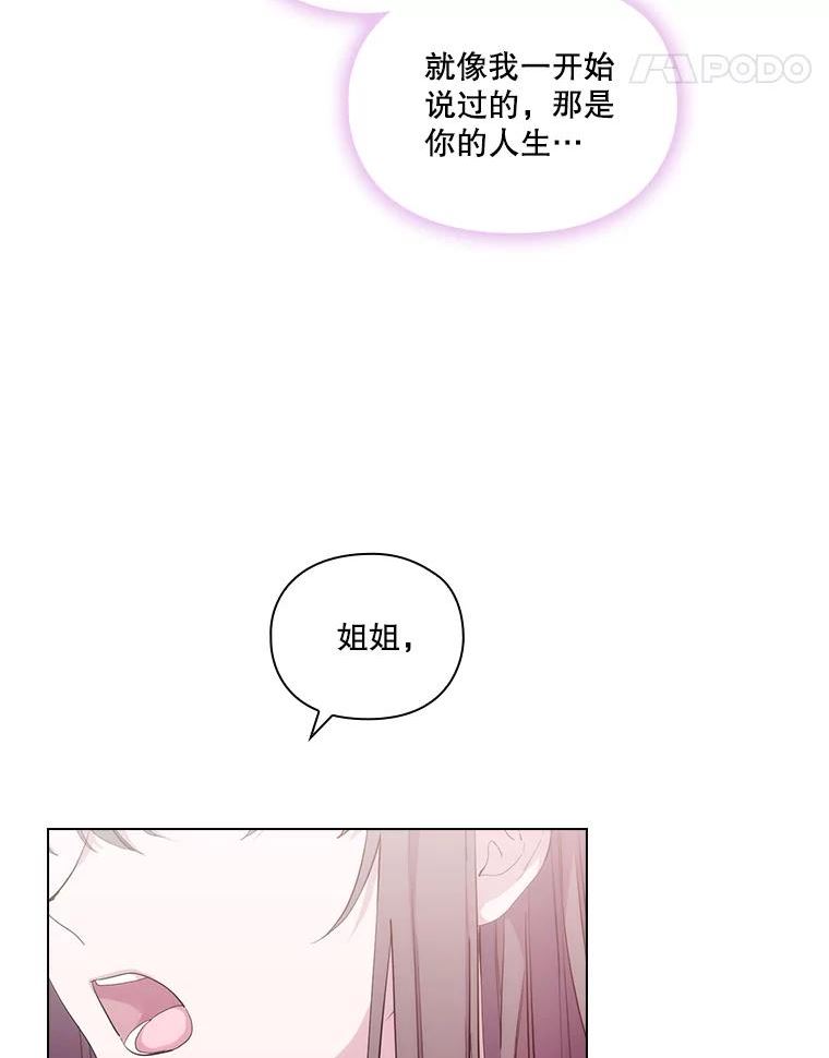 当恶女恋爱时漫画,83.新的报仇计划78图