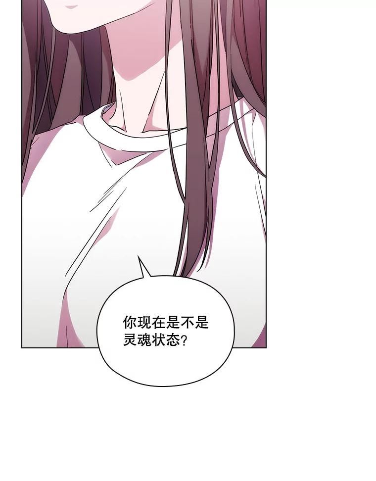 当恶女恋爱时漫画,83.新的报仇计划79图